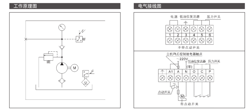 電動間歇式稀油潤滑泵AMR- Ⅱ型 參數4.png