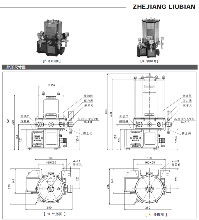 電動多點油脂潤滑泵DDB1參數2.png